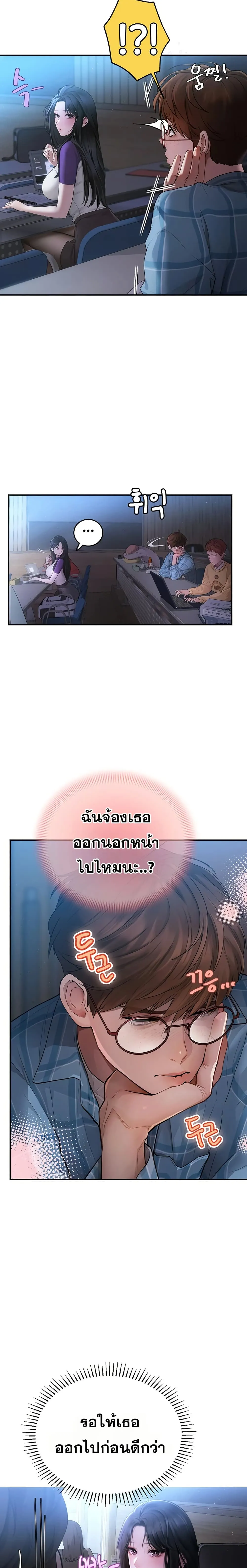 การจับคู่ S ตอนที่ 2 หน้า 13 - โดจินแปลไทย