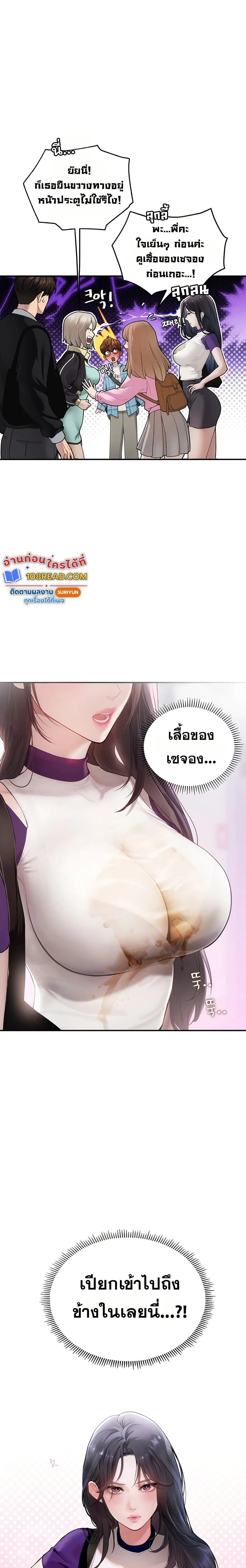 การจับคู่ S ตอนที่ 2 หน้า 17 - โดจินแปลไทย