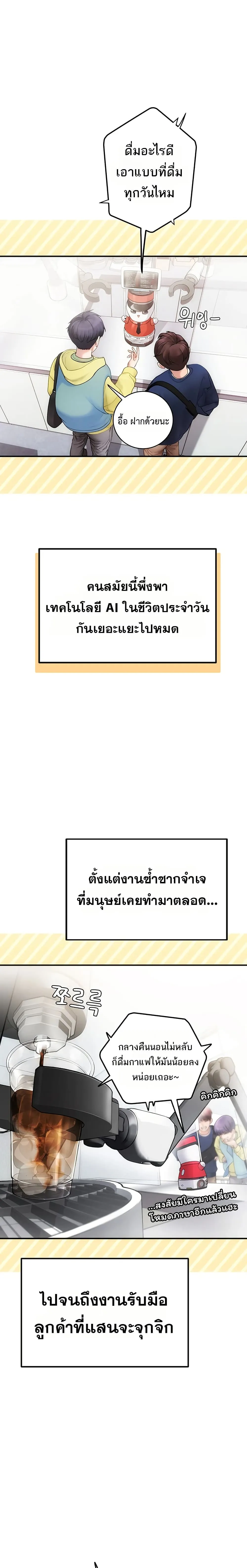 การจับคู่ S ตอนที่ 2 หน้า 2 - โดจินแปลไทย