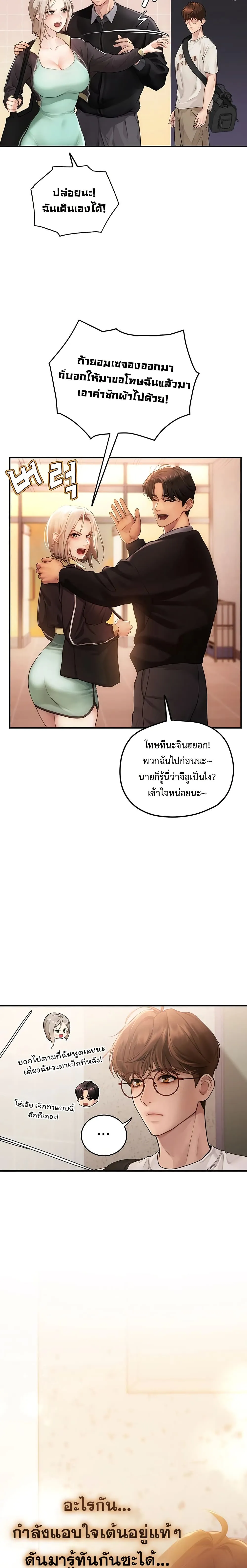 การจับคู่ S ตอนที่ 2 หน้า 27 - โดจินแปลไทย