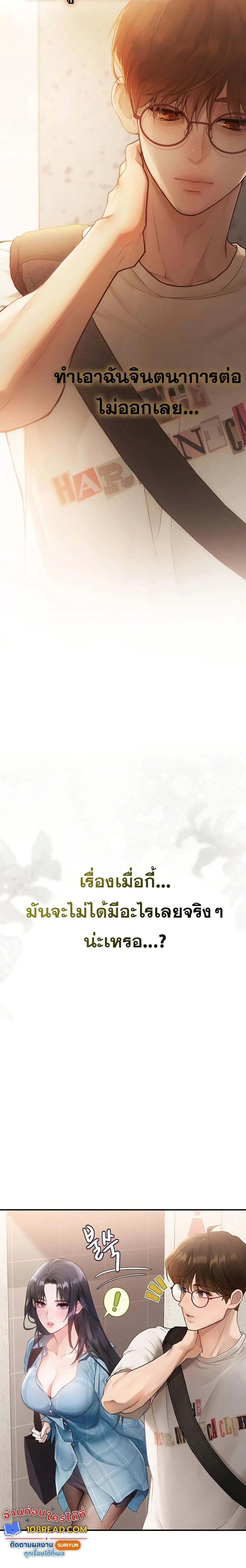 การจับคู่ S ตอนที่ 2 หน้า 28 - โดจินแปลไทย