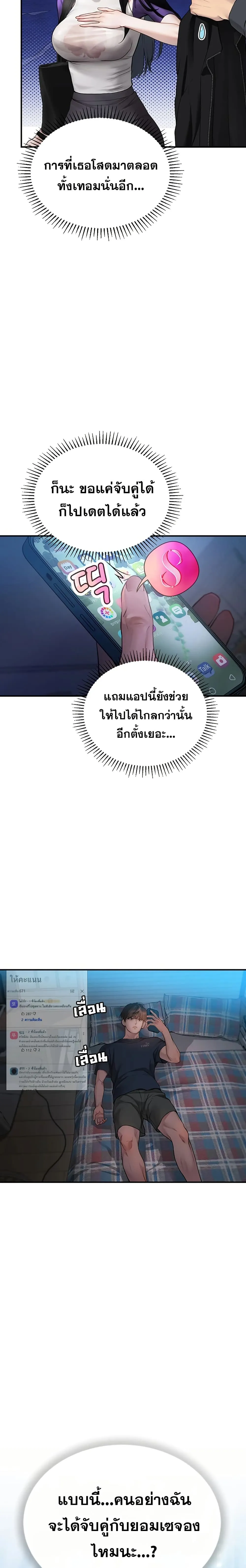 การจับคู่ S ตอนที่ 2 หน้า 34 - โดจินแปลไทย