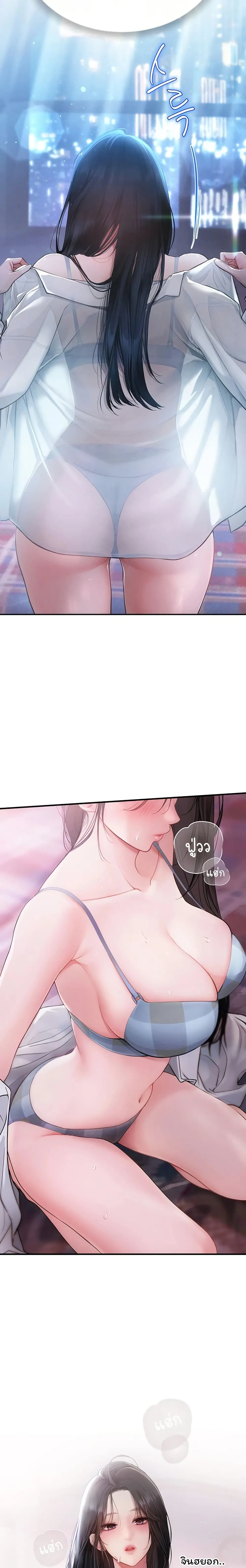 การจับคู่ S ตอนที่ 2 หน้า 35 - โดจินแปลไทย