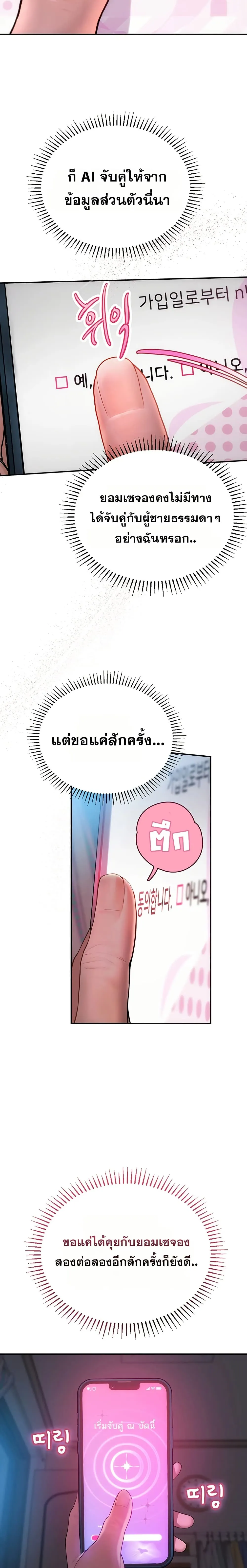 การจับคู่ S ตอนที่ 2 หน้า 39 - โดจินแปลไทย