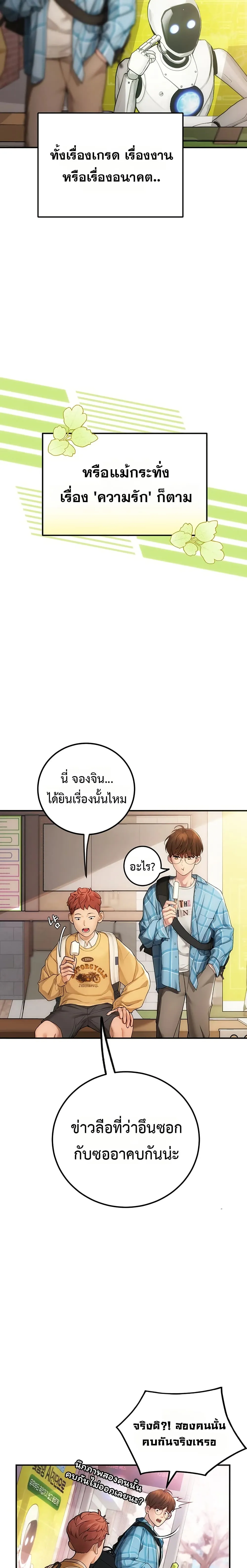 การจับคู่ S ตอนที่ 2 หน้า 4 - โดจินแปลไทย
