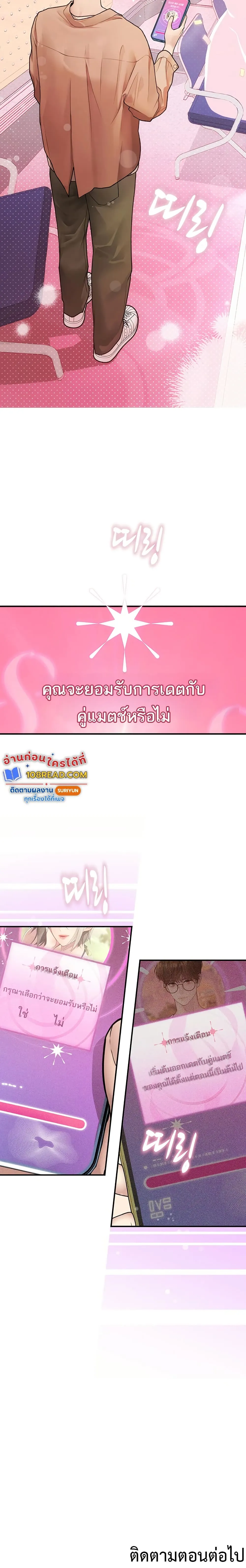 การจับคู่ S ตอนที่ 2 หน้า 50 - โดจินแปลไทย
