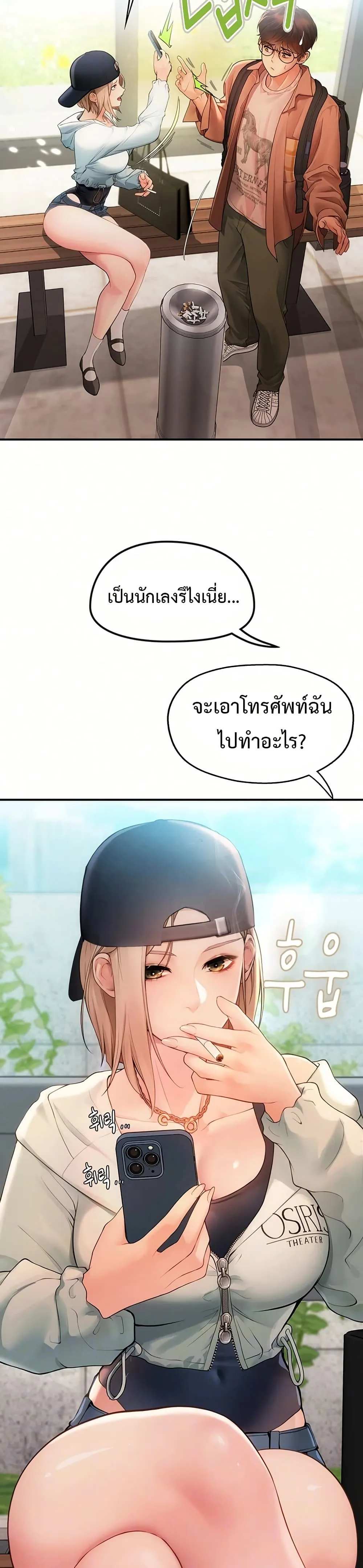 การจับคู่ S ตอนที่ 3 หน้า 10 - โดจินแปลไทย