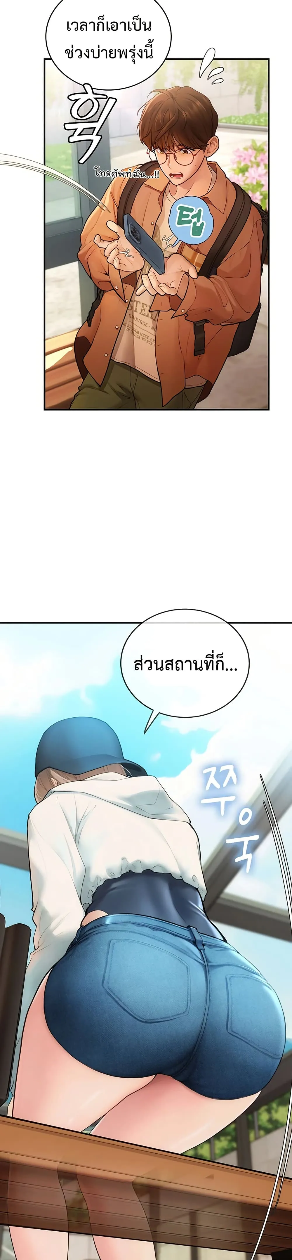 การจับคู่ S ตอนที่ 3 หน้า 12 - โดจินแปลไทย