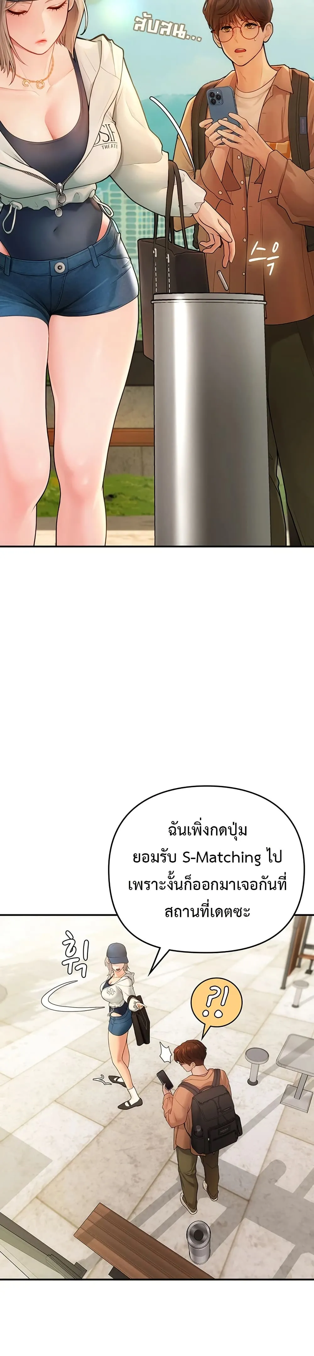 การจับคู่ S ตอนที่ 3 หน้า 14 - โดจินแปลไทย