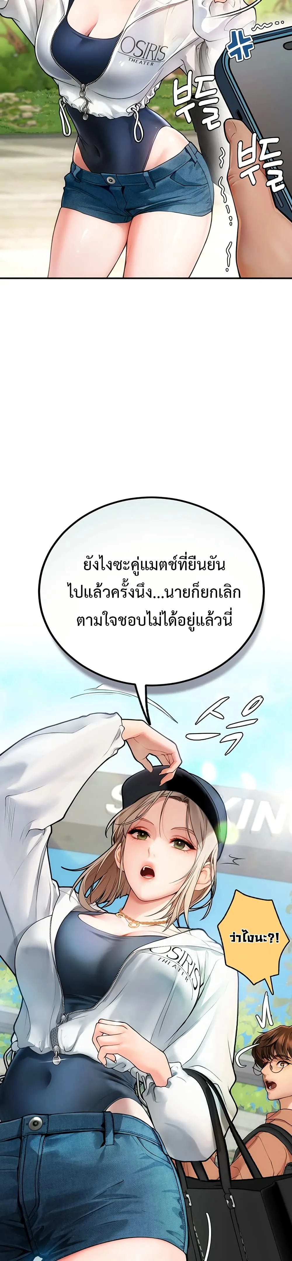การจับคู่ S ตอนที่ 3 หน้า 16 - โดจินแปลไทย