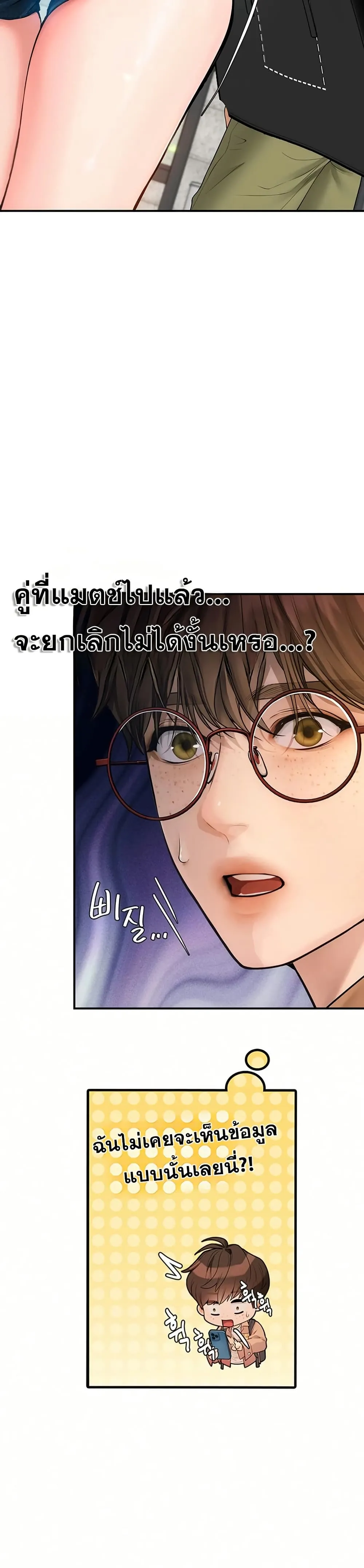 การจับคู่ S ตอนที่ 3 หน้า 17 - โดจินแปลไทย