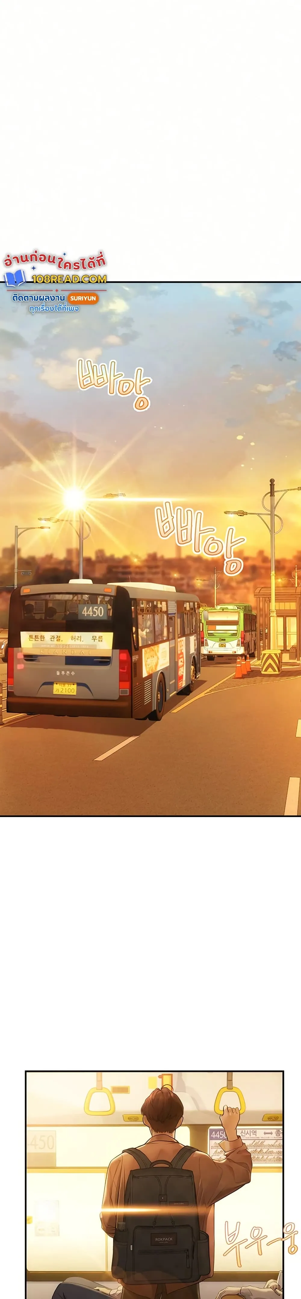 การจับคู่ S ตอนที่ 3 หน้า 18 - โดจินแปลไทย