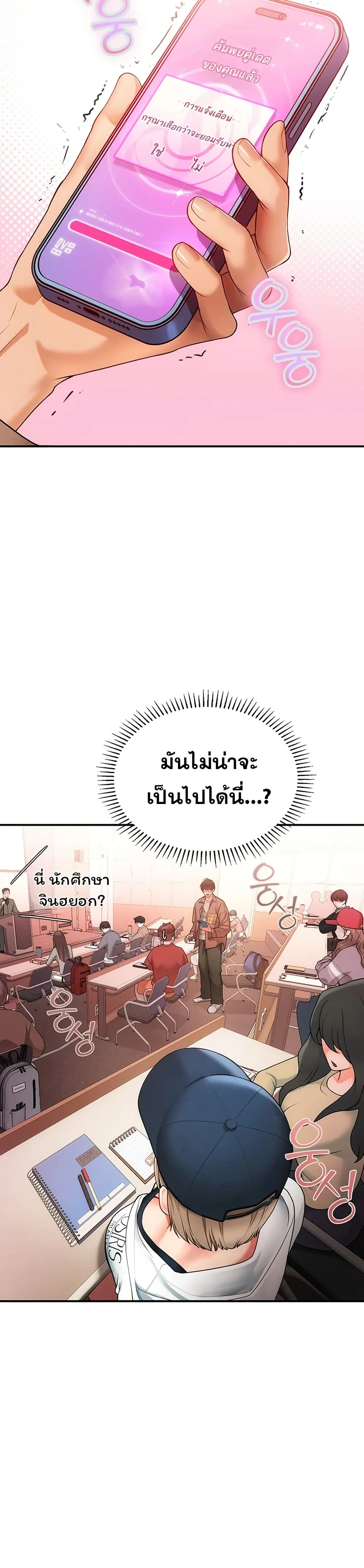 การจับคู่ S ตอนที่ 3 หน้า 2 - โดจินแปลไทย