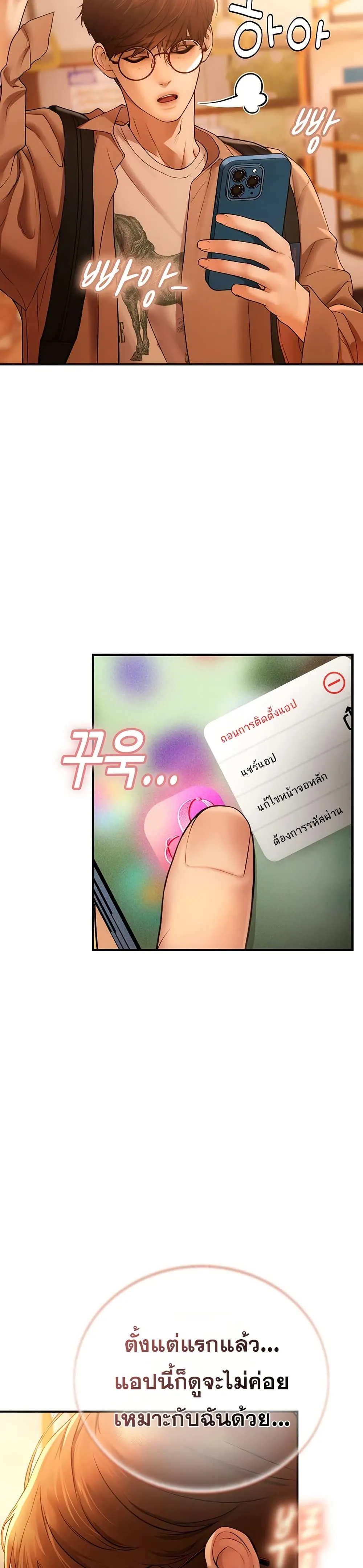 การจับคู่ S ตอนที่ 3 หน้า 21 - โดจินแปลไทย