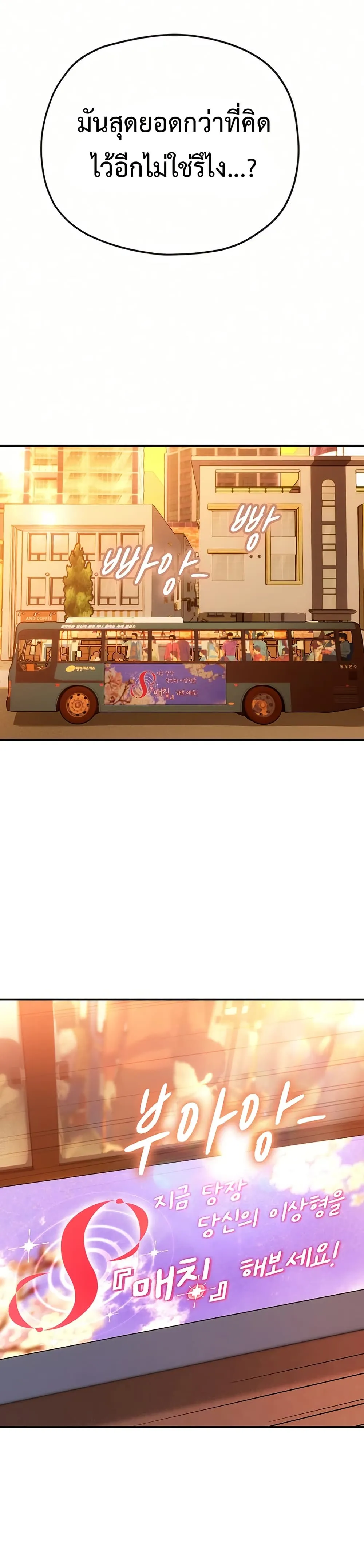 การจับคู่ S ตอนที่ 3 หน้า 27 - โดจินแปลไทย