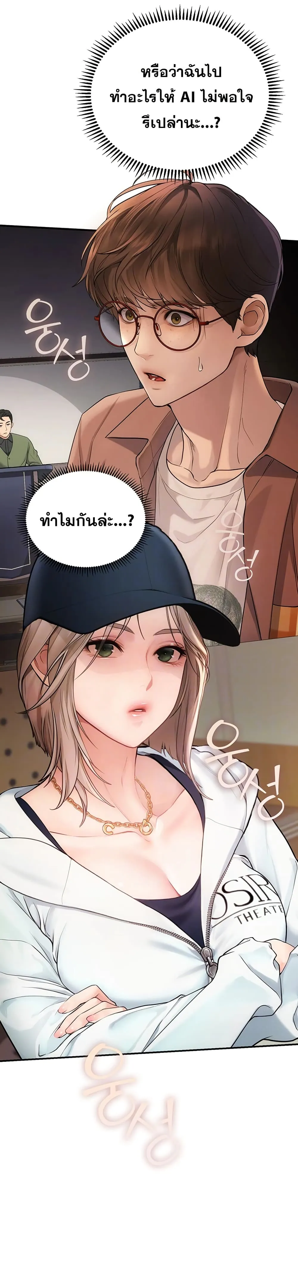 การจับคู่ S ตอนที่ 3 หน้า 3 - โดจินแปลไทย