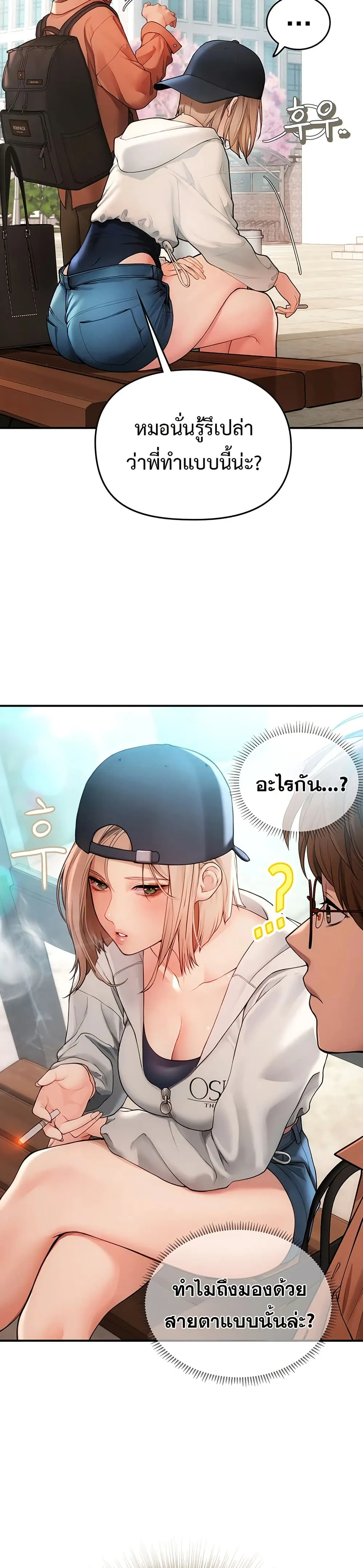 การจับคู่ S ตอนที่ 3 หน้า 8 - โดจินแปลไทย