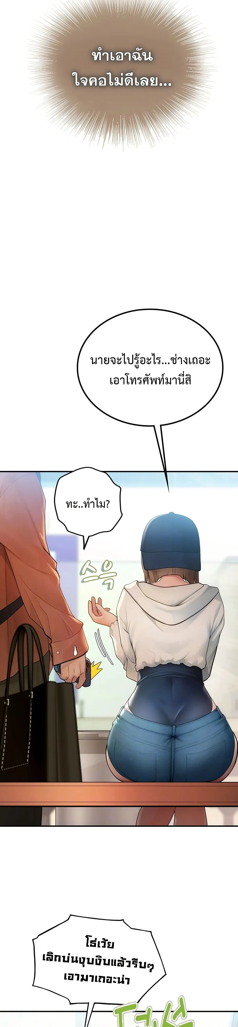 การจับคู่ S ตอนที่ 3 หน้า 9 - โดจินแปลไทย