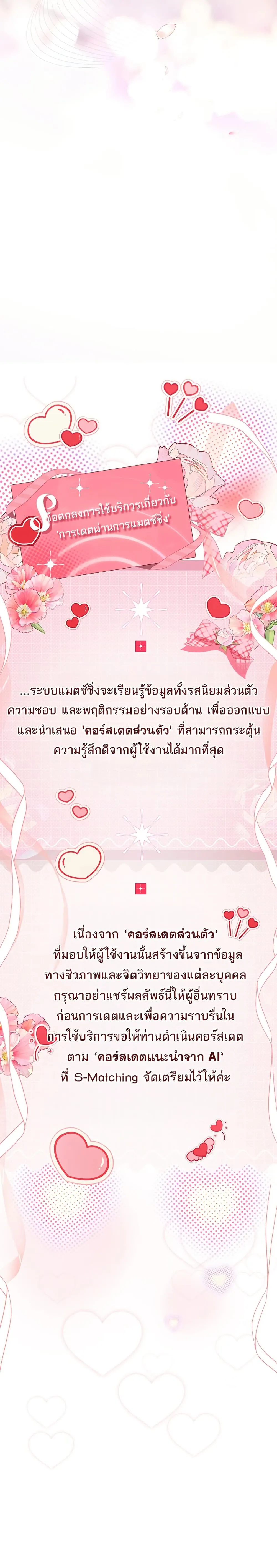 การจับคู่ S ตอนที่ 4 หน้า 12 - โดจินแปลไทย