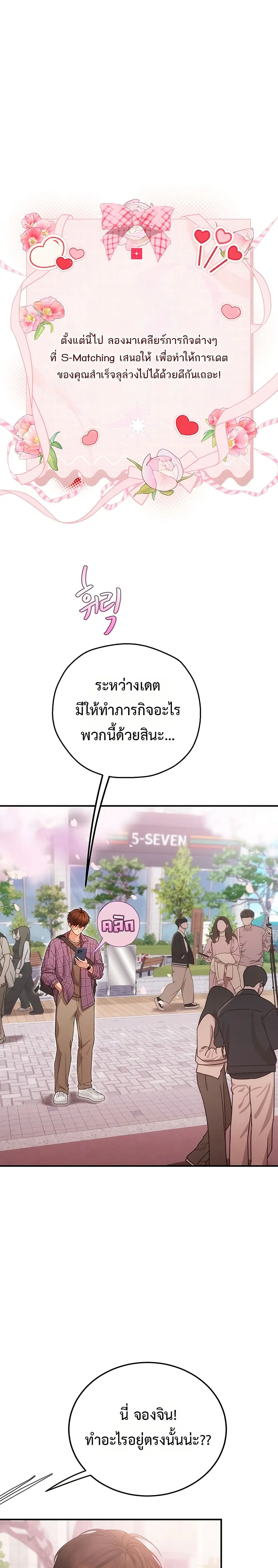 การจับคู่ S ตอนที่ 4 หน้า 13 - โดจินแปลไทย