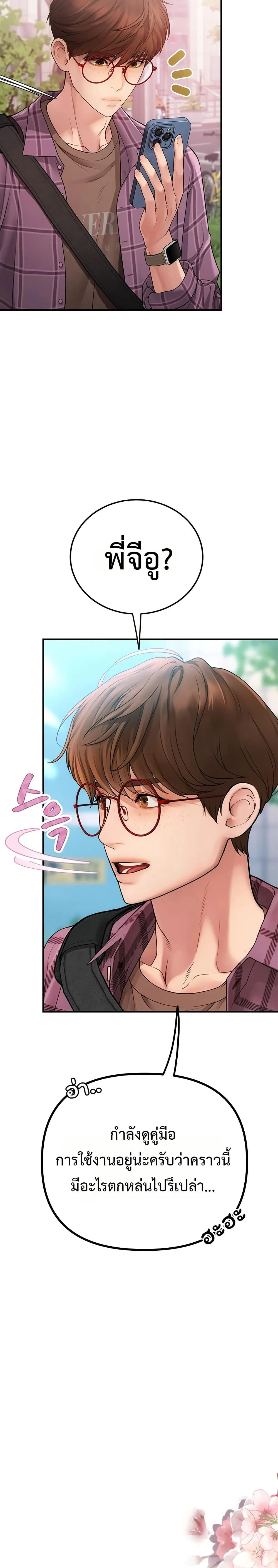 การจับคู่ S ตอนที่ 4 หน้า 14 - โดจินแปลไทย