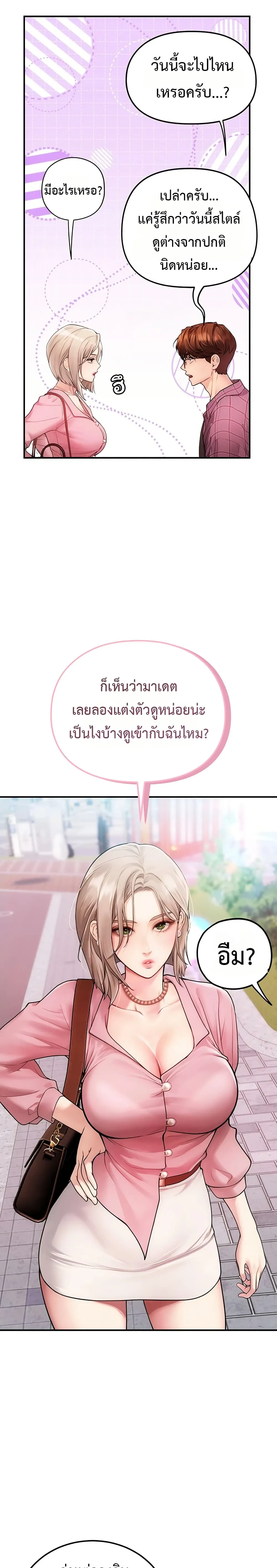 การจับคู่ S ตอนที่ 4 หน้า 16 - โดจินแปลไทย