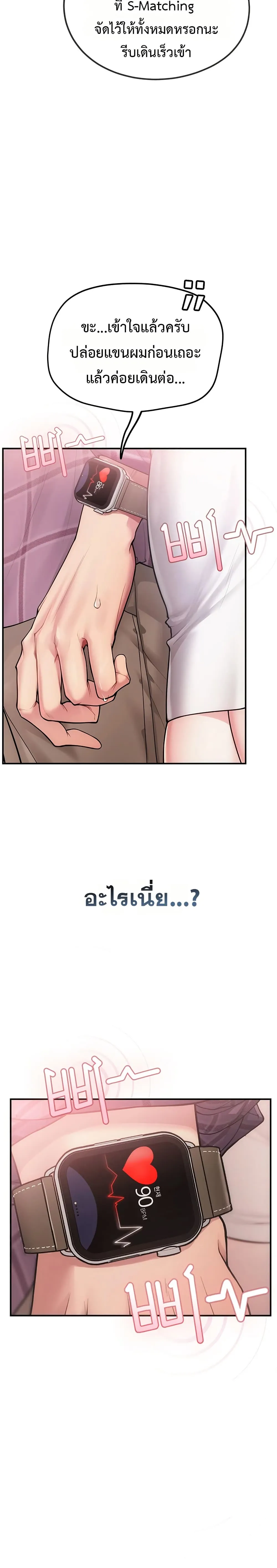 การจับคู่ S ตอนที่ 4 หน้า 19 - โดจินแปลไทย