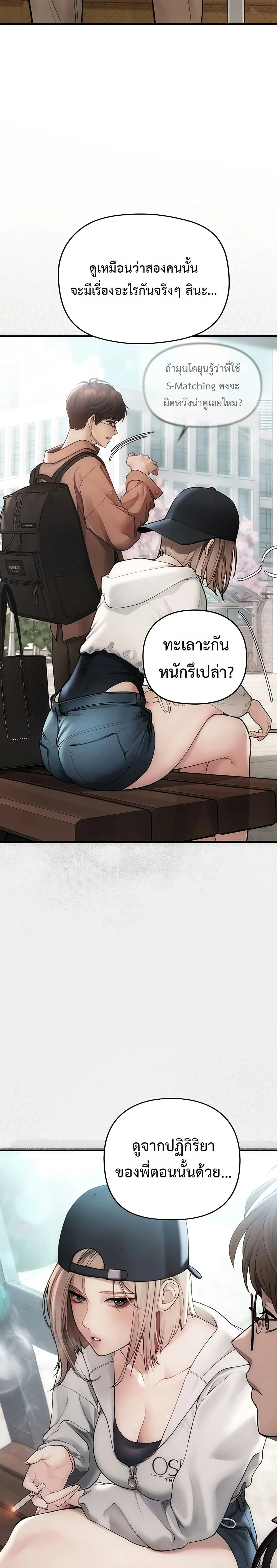 การจับคู่ S ตอนที่ 4 หน้า 2 - โดจินแปลไทย