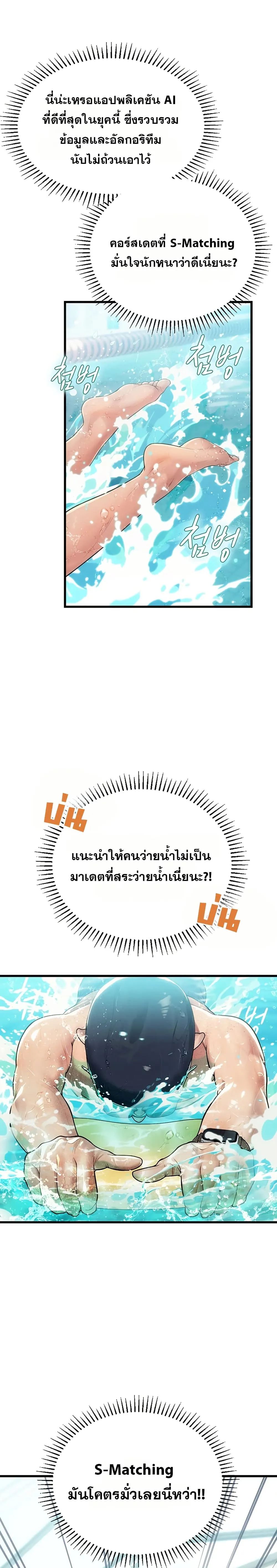 การจับคู่ S ตอนที่ 4 หน้า 21 - โดจินแปลไทย