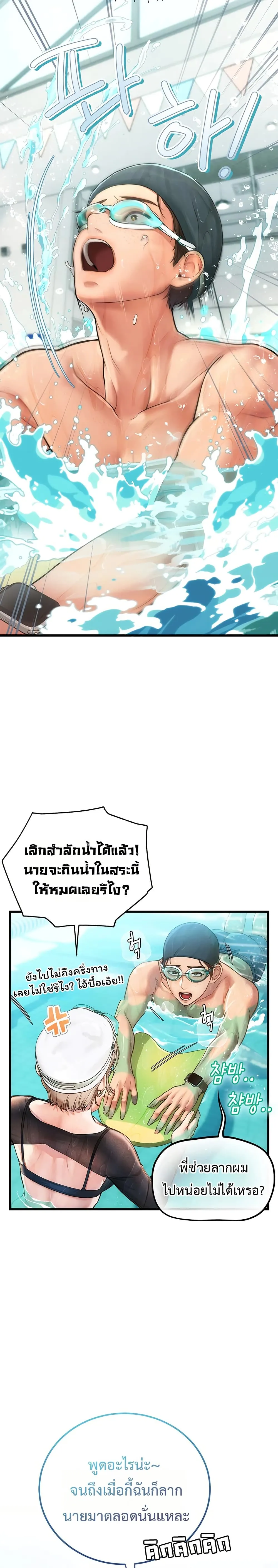 การจับคู่ S ตอนที่ 4 หน้า 22 - โดจินแปลไทย