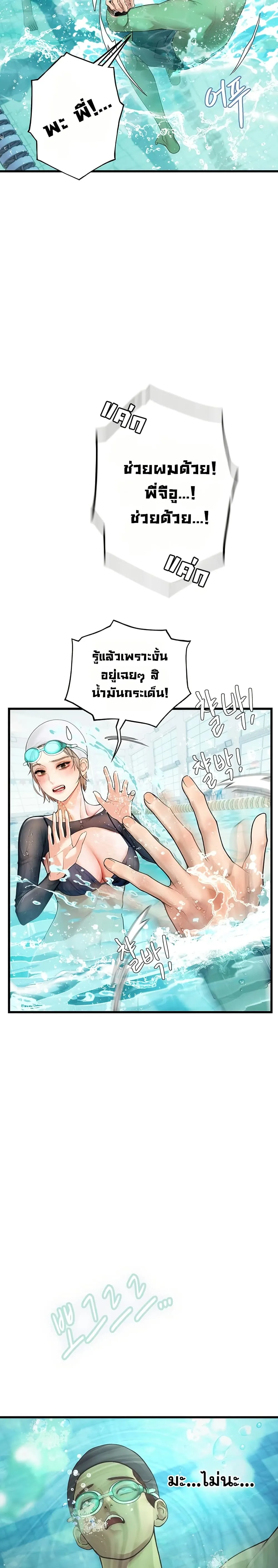 การจับคู่ S ตอนที่ 4 หน้า 27 - โดจินแปลไทย