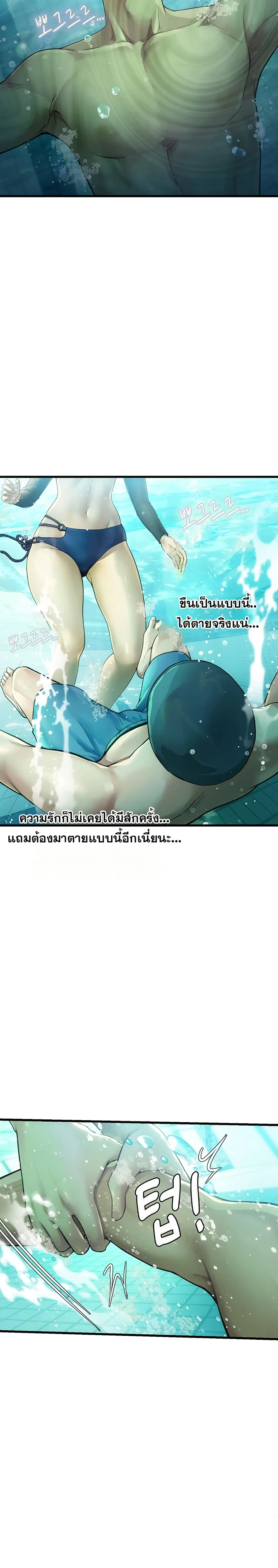 การจับคู่ S ตอนที่ 4 หน้า 28 - โดจินแปลไทย