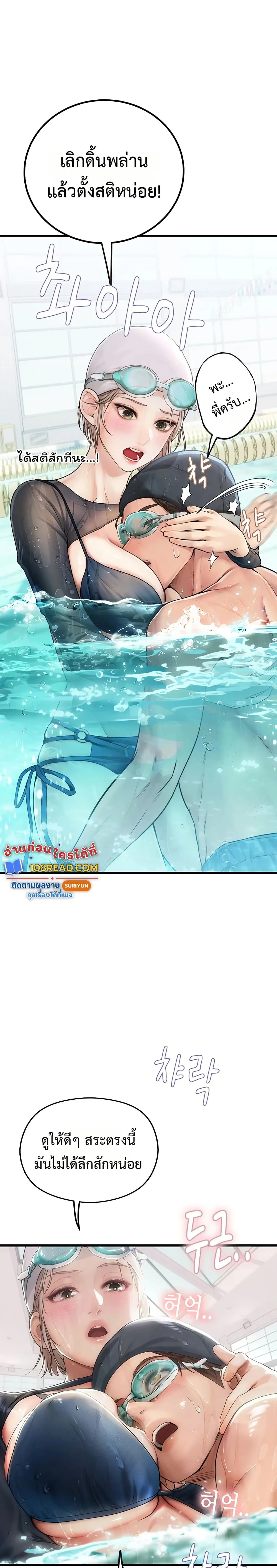 การจับคู่ S ตอนที่ 4 หน้า 29 - โดจินแปลไทย