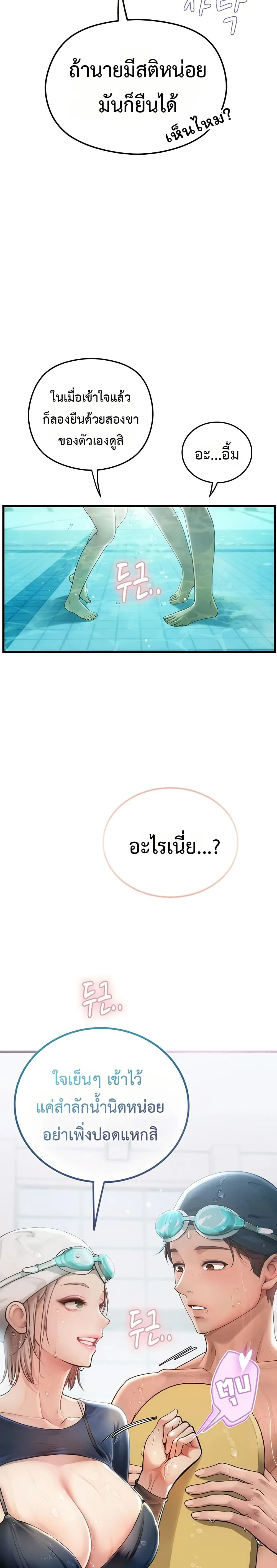 การจับคู่ S ตอนที่ 4 หน้า 30 - โดจินแปลไทย