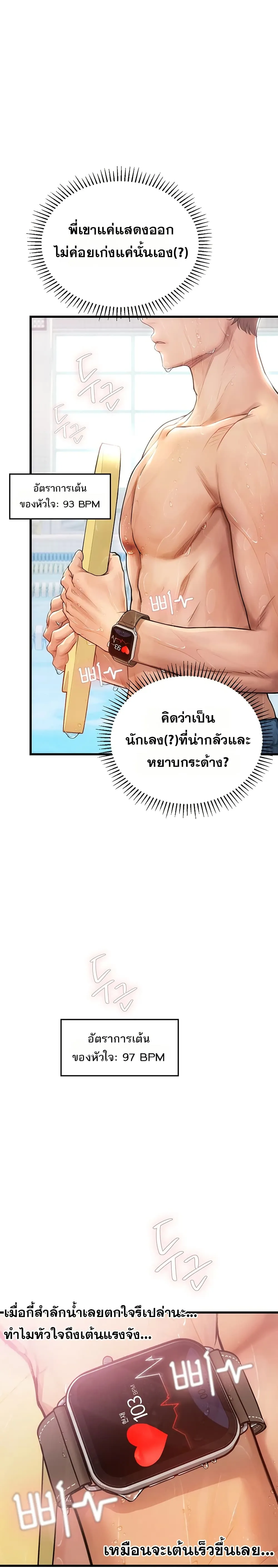 การจับคู่ S ตอนที่ 4 หน้า 33 - โดจินแปลไทย
