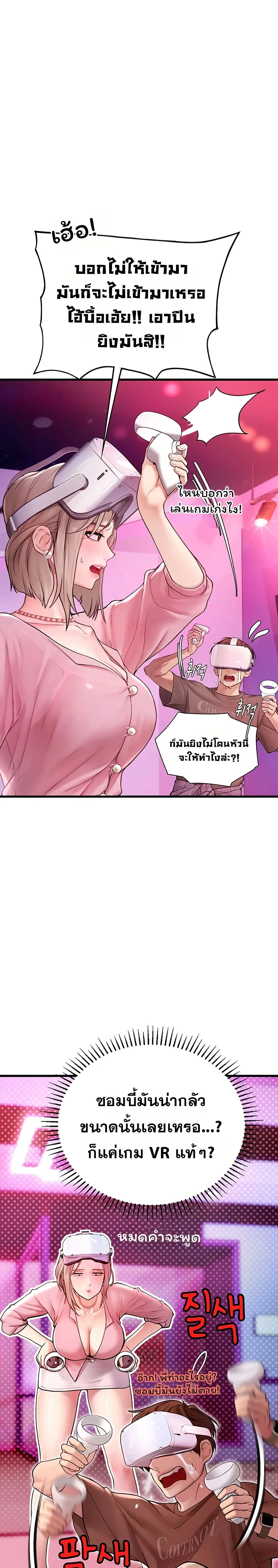 การจับคู่ S ตอนที่ 4 หน้า 36 - โดจินแปลไทย