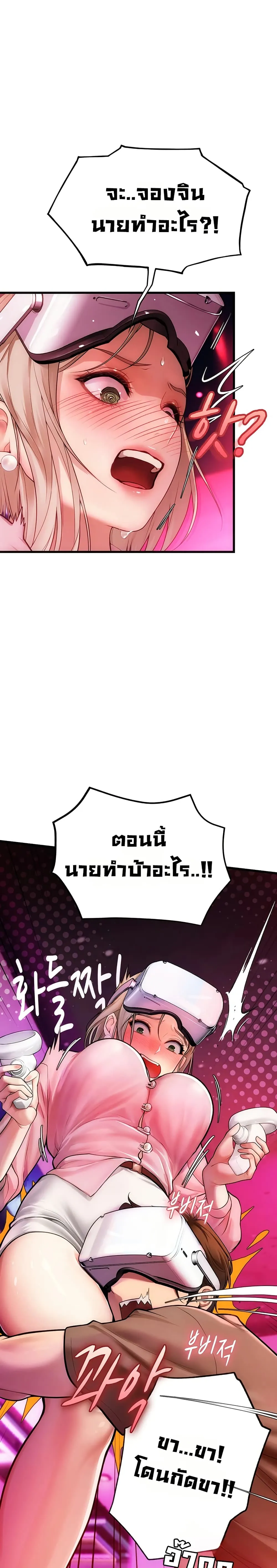 การจับคู่ S ตอนที่ 4 หน้า 38 - โดจินแปลไทย