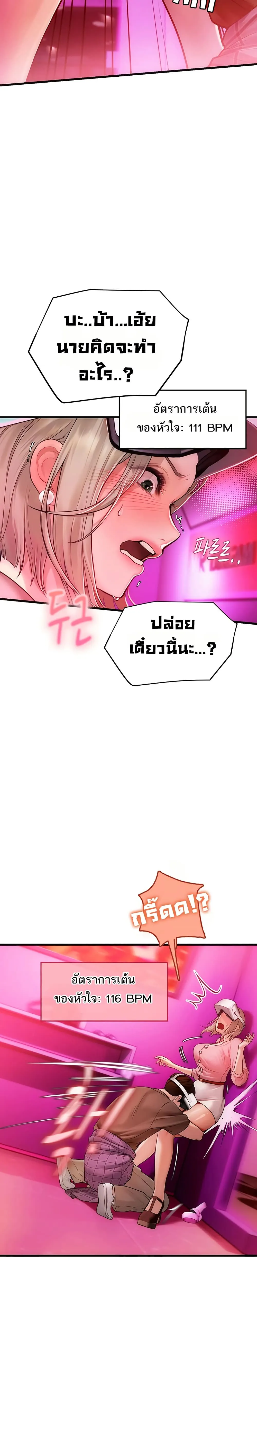 การจับคู่ S ตอนที่ 4 หน้า 39 - โดจินแปลไทย