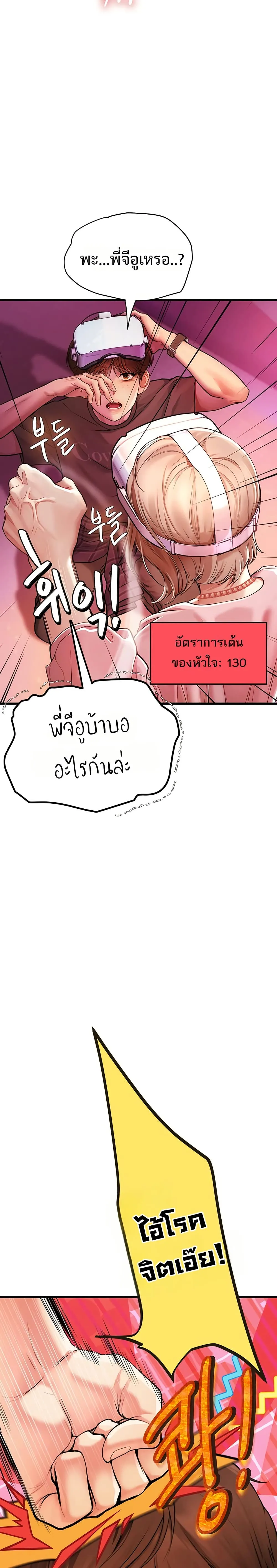 การจับคู่ S ตอนที่ 4 หน้า 42 - โดจินแปลไทย