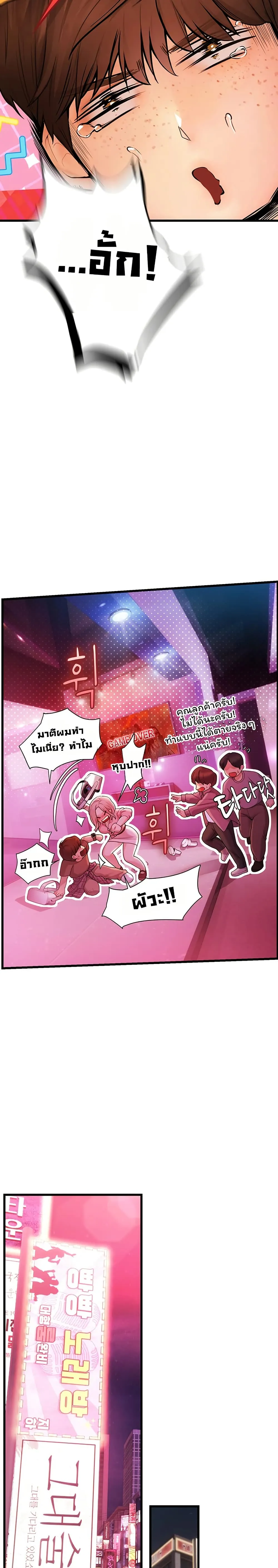 การจับคู่ S ตอนที่ 4 หน้า 43 - โดจินแปลไทย