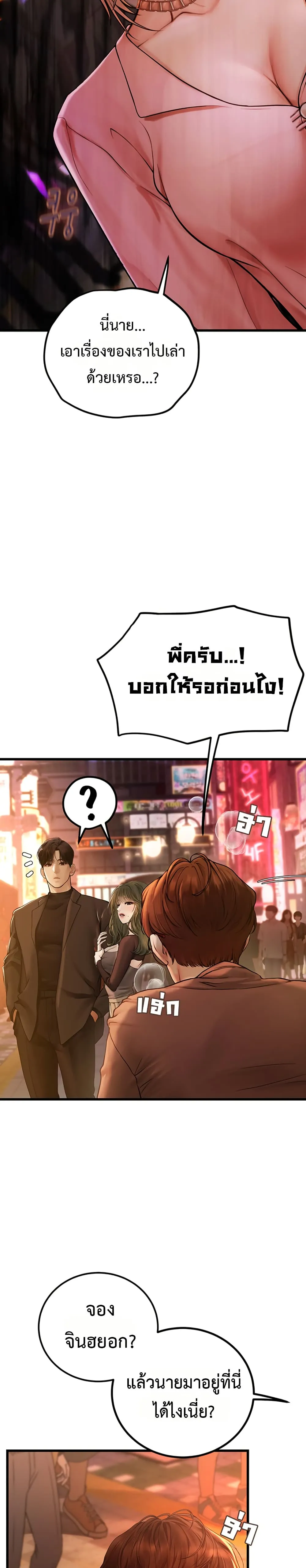 การจับคู่ S ตอนที่ 5 หน้า 12 - โดจินแปลไทย