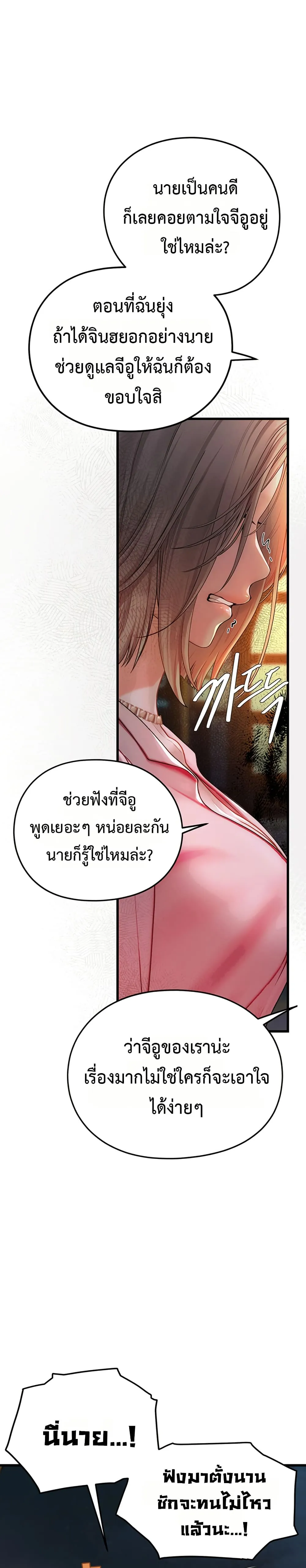 การจับคู่ S ตอนที่ 5 หน้า 14 - โดจินแปลไทย
