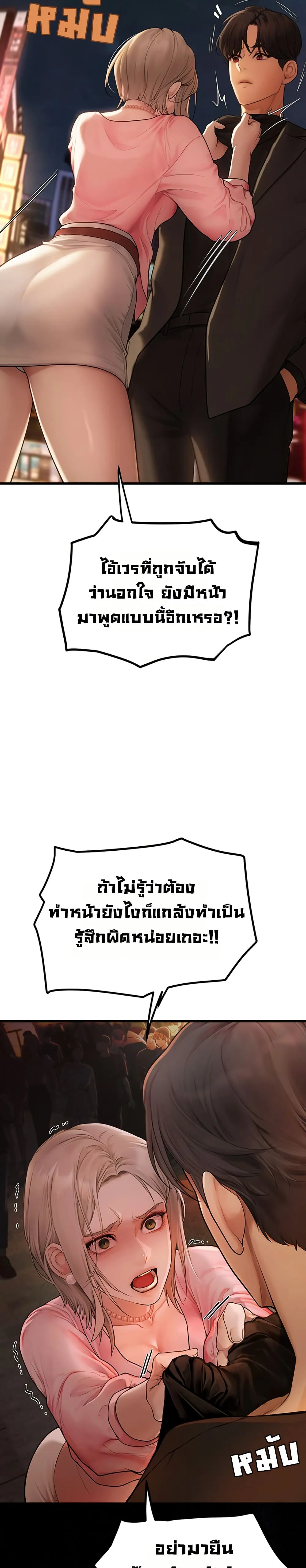 การจับคู่ S ตอนที่ 5 หน้า 15 - โดจินแปลไทย