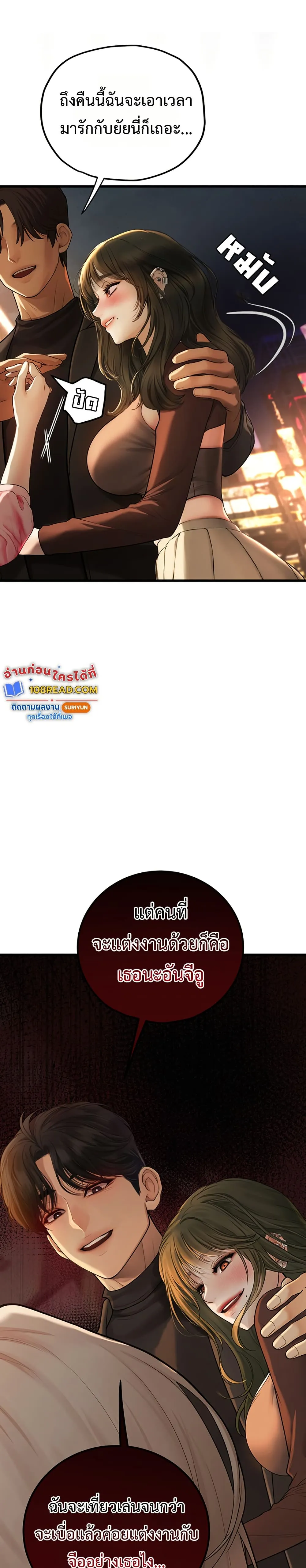 การจับคู่ S ตอนที่ 5 หน้า 17 - โดจินแปลไทย