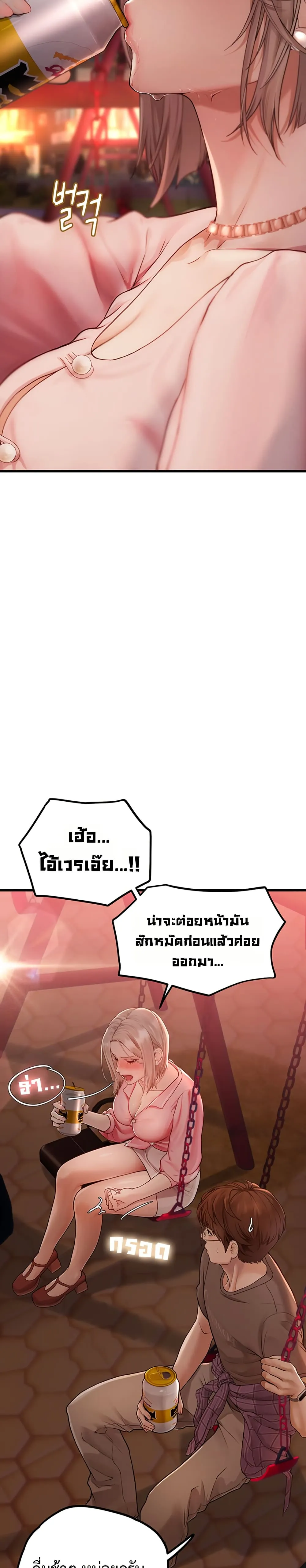 การจับคู่ S ตอนที่ 5 หน้า 20 - โดจินแปลไทย