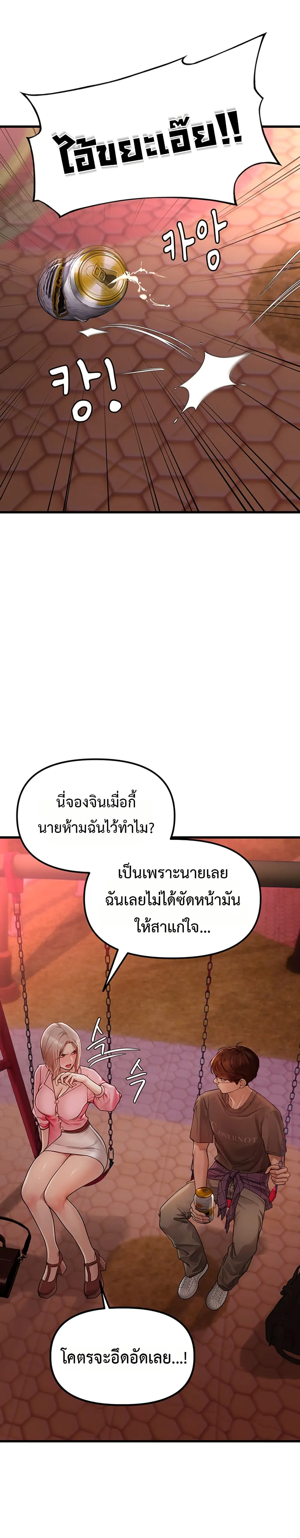 การจับคู่ S ตอนที่ 5 หน้า 22 - โดจินแปลไทย