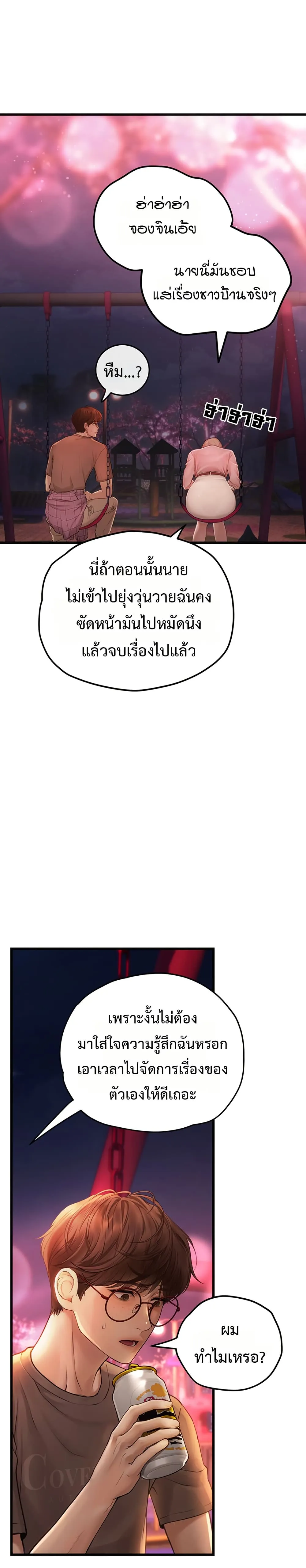 การจับคู่ S ตอนที่ 5 หน้า 26 - โดจินแปลไทย