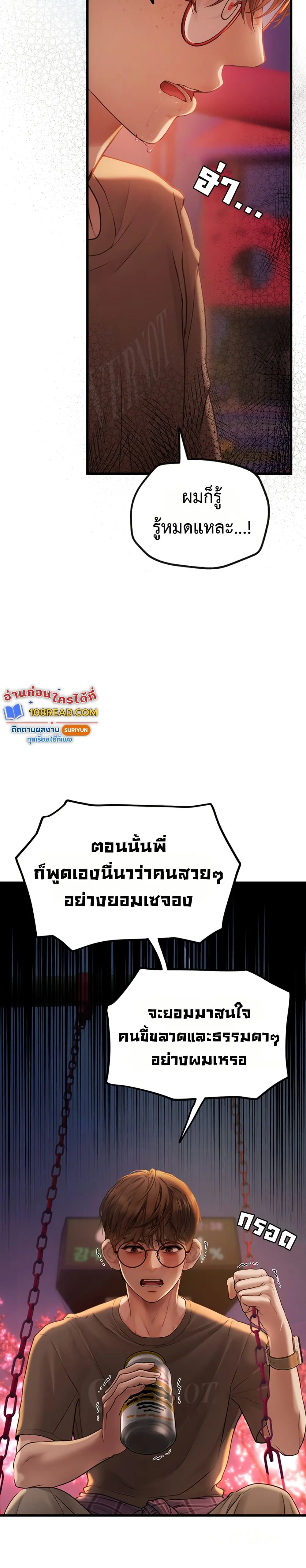 การจับคู่ S ตอนที่ 5 หน้า 29 - โดจินแปลไทย