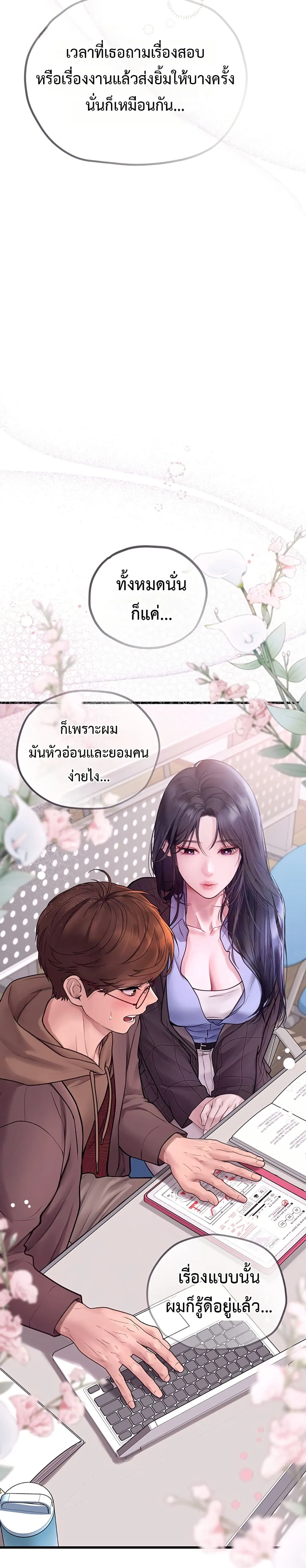 การจับคู่ S ตอนที่ 5 หน้า 32 - โดจินแปลไทย