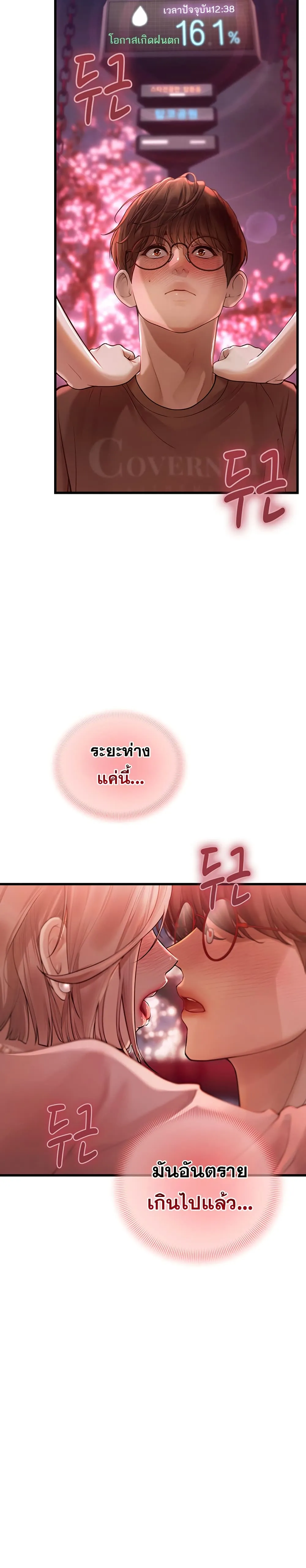 การจับคู่ S ตอนที่ 5 หน้า 40 - โดจินแปลไทย